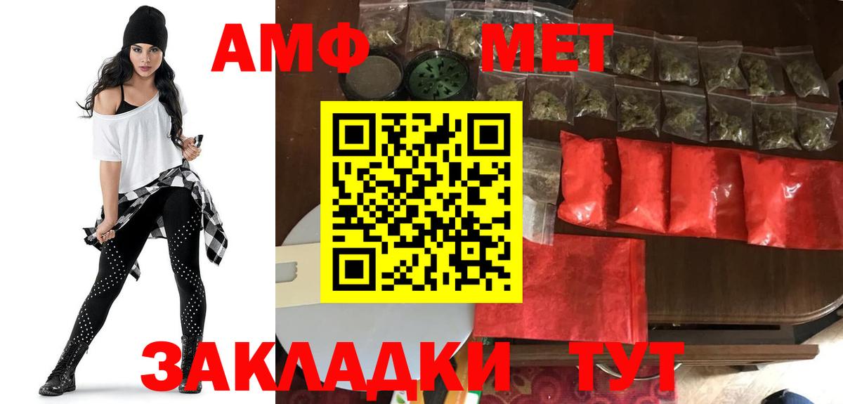 АМФЕТАМИН  Вязники  АМФ Розовый 