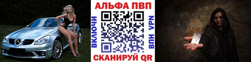 Альфа ПВП Crystall  Вязники 