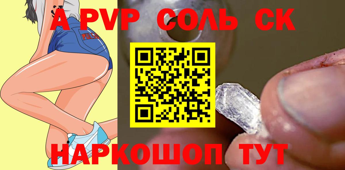 A PVP мука  A PVP крисы CK  A-PVP кристаллы  A PVP  Вязники 