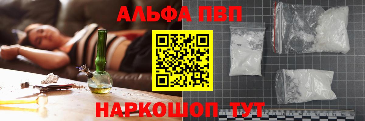 Alpha-PVP VHQ Вязники