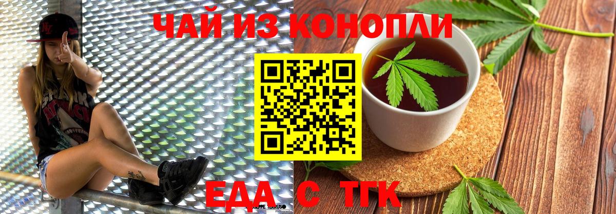 Вязники  Cannafood конопля  Вход с VPN 