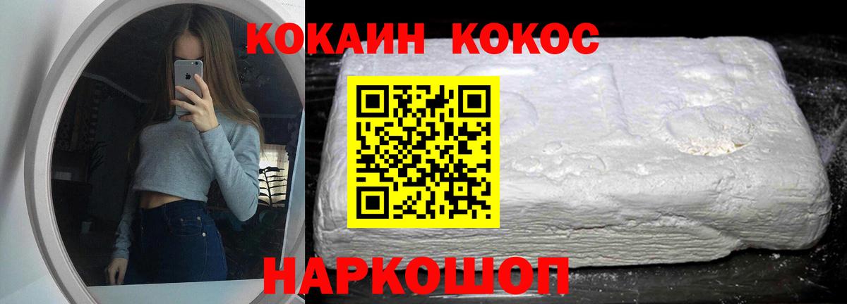 COCAIN Колумбийский  Вход с VPN  COCAIN  Cocaine 98%  Вязники 