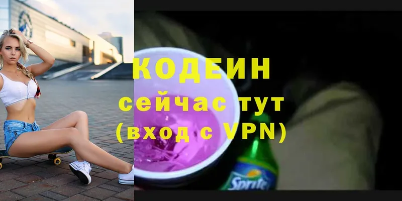 Кодеин Purple Drank  купить наркотики сайты  Вязники 