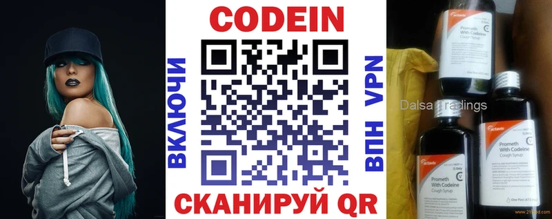 Кодеиновый сироп Lean Purple Drank  цены наркотик  Вязники 