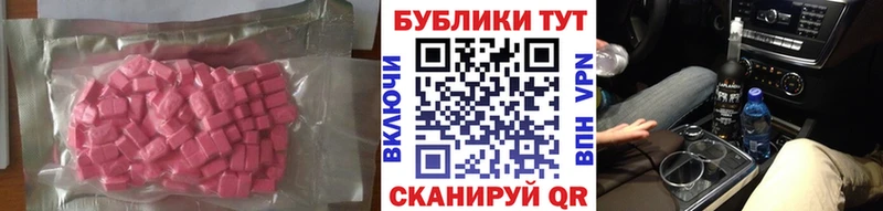 Ecstasy круглые  Вязники 