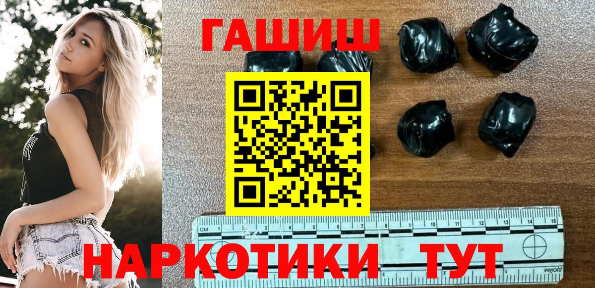 ГАШИШ гашик Вязники