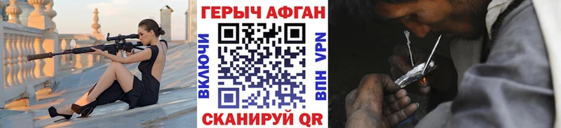 ГЕРОИН белый  Вязники 