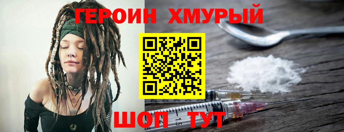 Героин VHQ Вязники