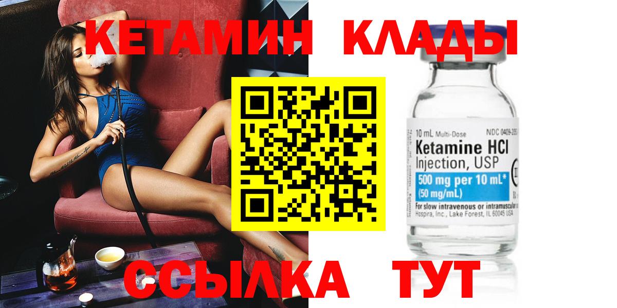 Кетамин VHQ Вязники