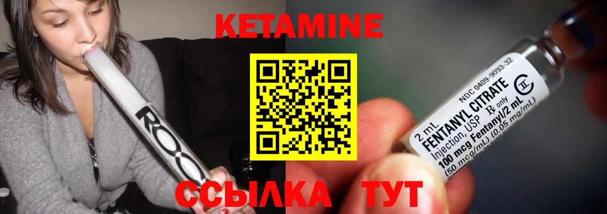 Вязники  Кетамин VHQ  Вход с VPN  КЕТАМИН ketamine 