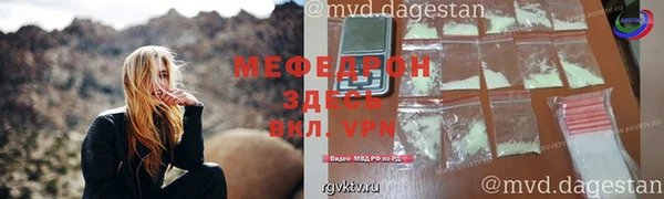 мефедрон Богородск