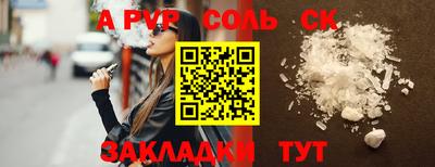 а пвп мука Волжск