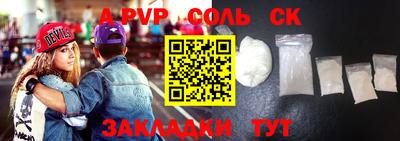 а пвп мука Волжск