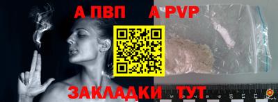 а пвп мука Волжск