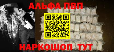Альфа ПВП Аргун