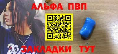 Альфа ПВП Аргун