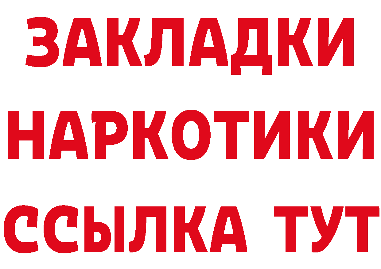 Где купить наркотики? это формула Вязники