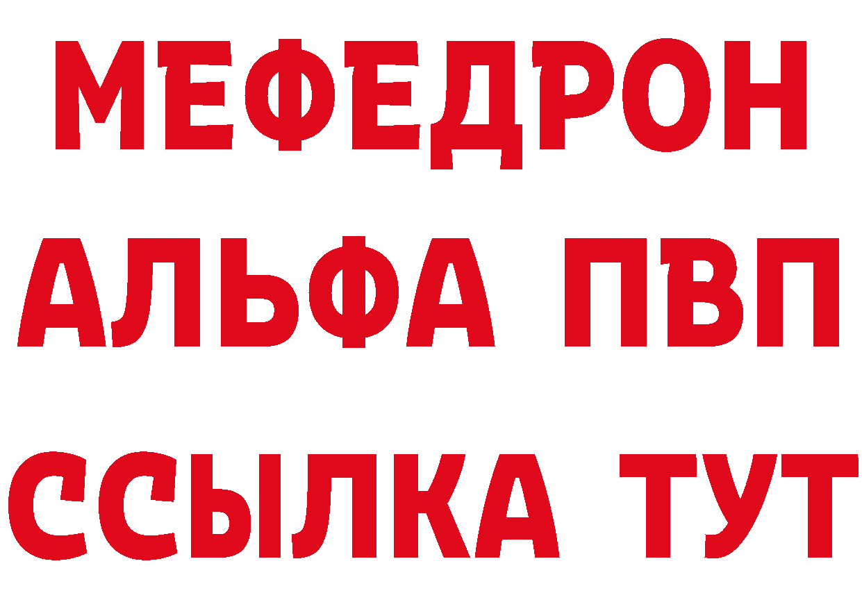 Мефедрон кристаллы как зайти даркнет блэк спрут Вязники