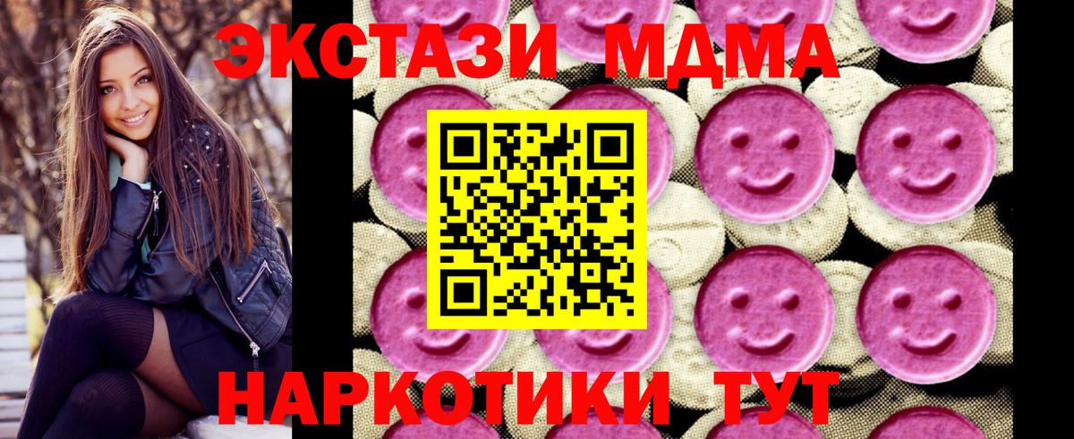 MDMA кристаллы Вязники