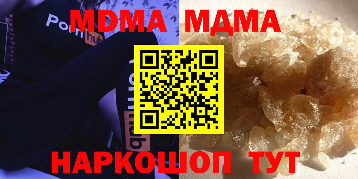 МДМА  МДМА VHQ  Вход с VPN  Вязники  MDMA VHQ 