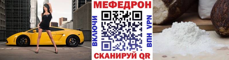 Меф мяу мяу мега tor Вязники
