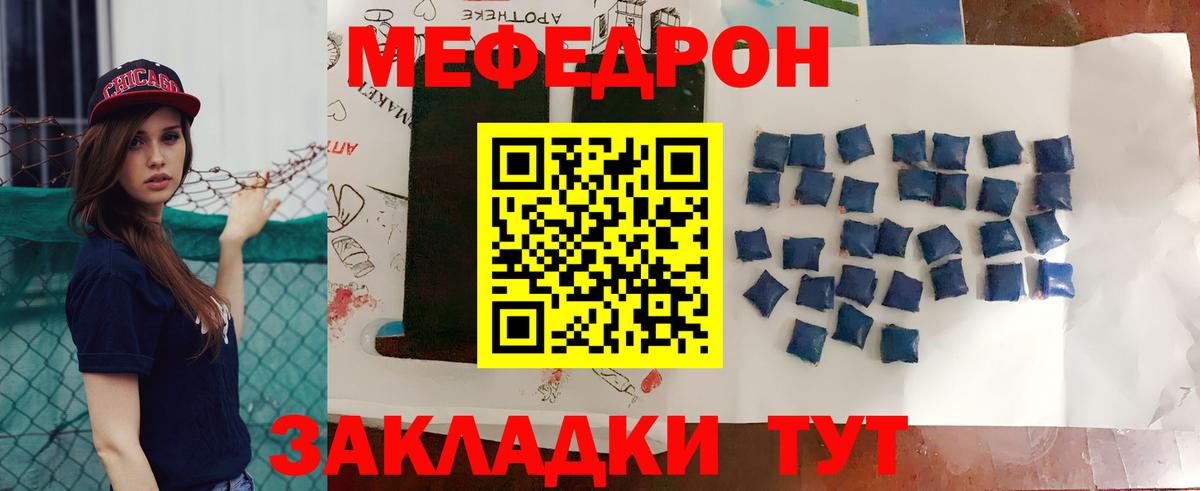 Мефедрон  Вязники