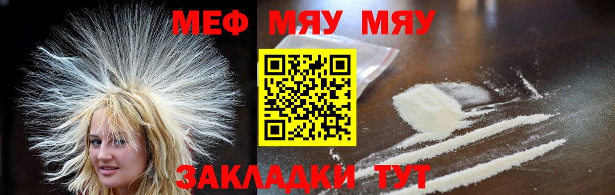 Меф mephedrone  Вход с VPN  Вязники  МЕФ  Меф  МЯУ-МЯУ кристаллы 