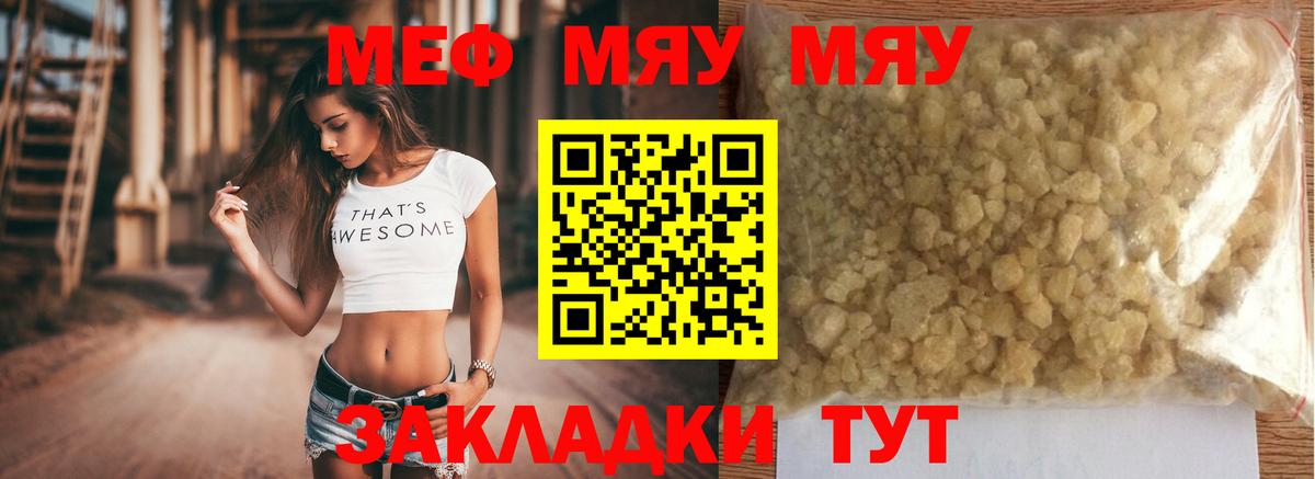 Меф  Вязники