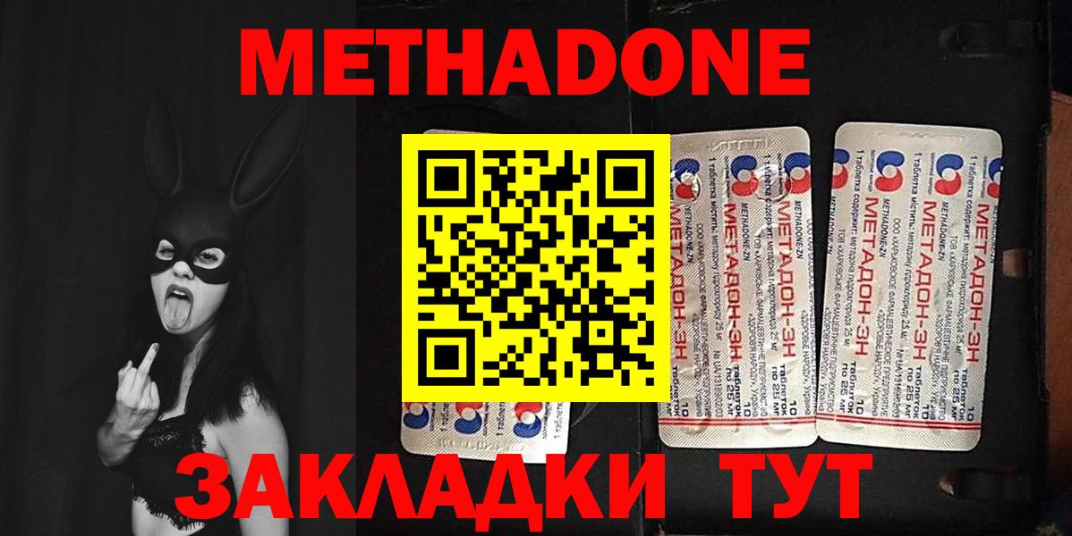 Метадон белоснежный Вязники