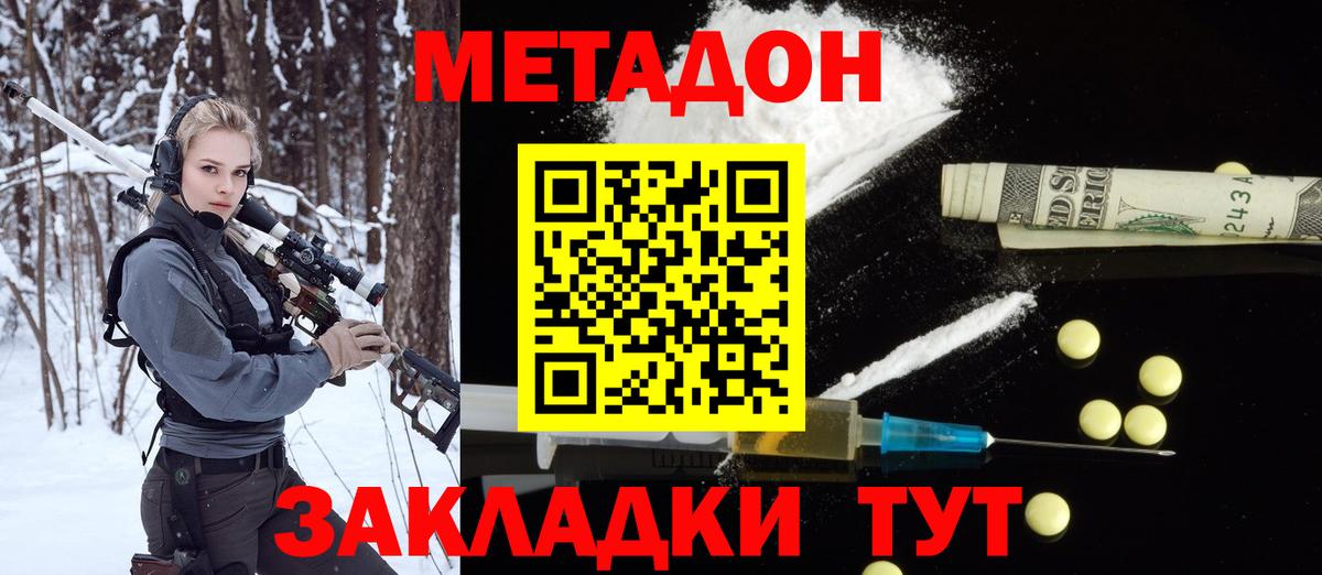 Метадон methadone  Вязники 