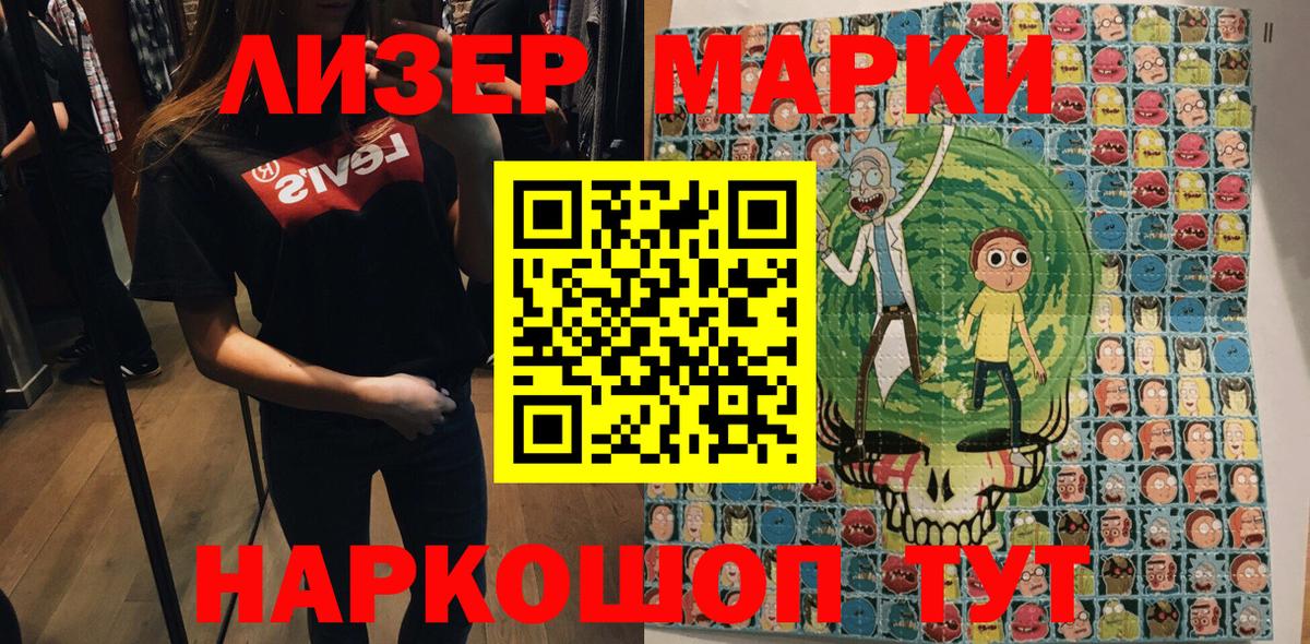 Марки N-bome 1,5мг Вязники