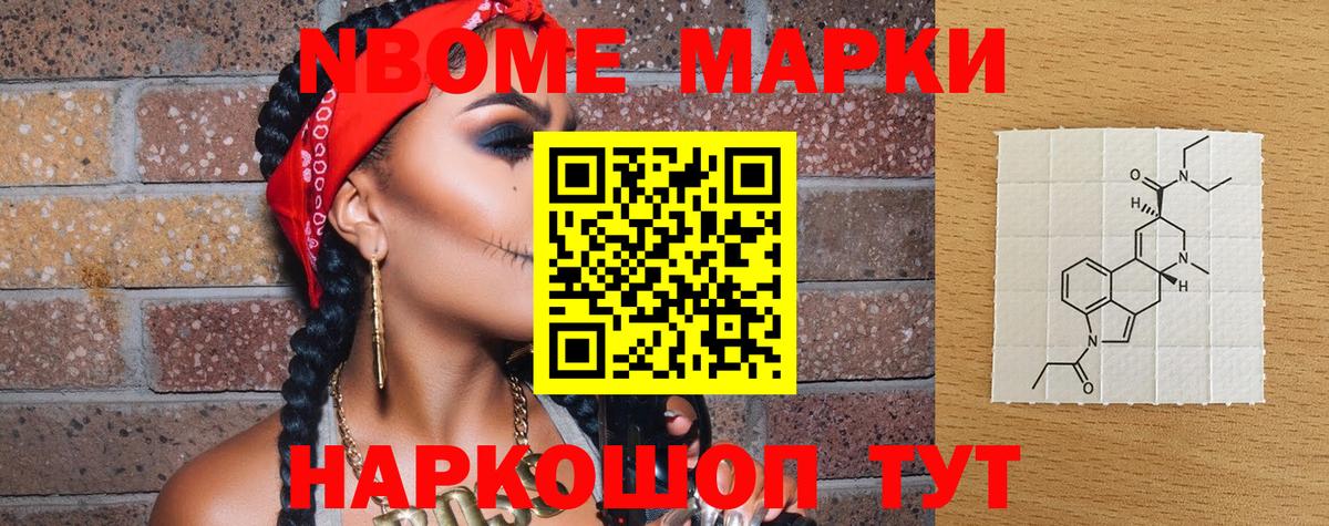 Марки 25I-NBOMe  Вязники  Марки 25I-NBOMe 1,8мг 