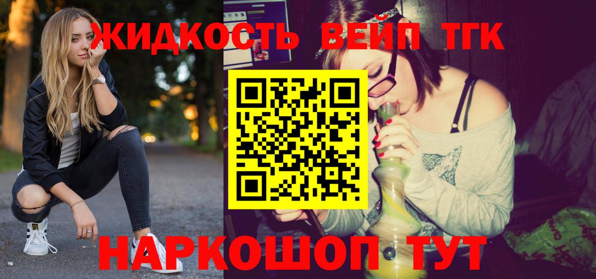 Вязники  закладки  Вход с VPN  ТГК вейп с тгк 