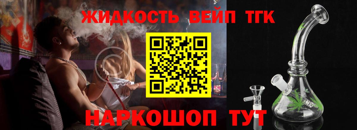 Дистиллят ТГК THC oil  Вязники  Дистиллят ТГК концентрат 